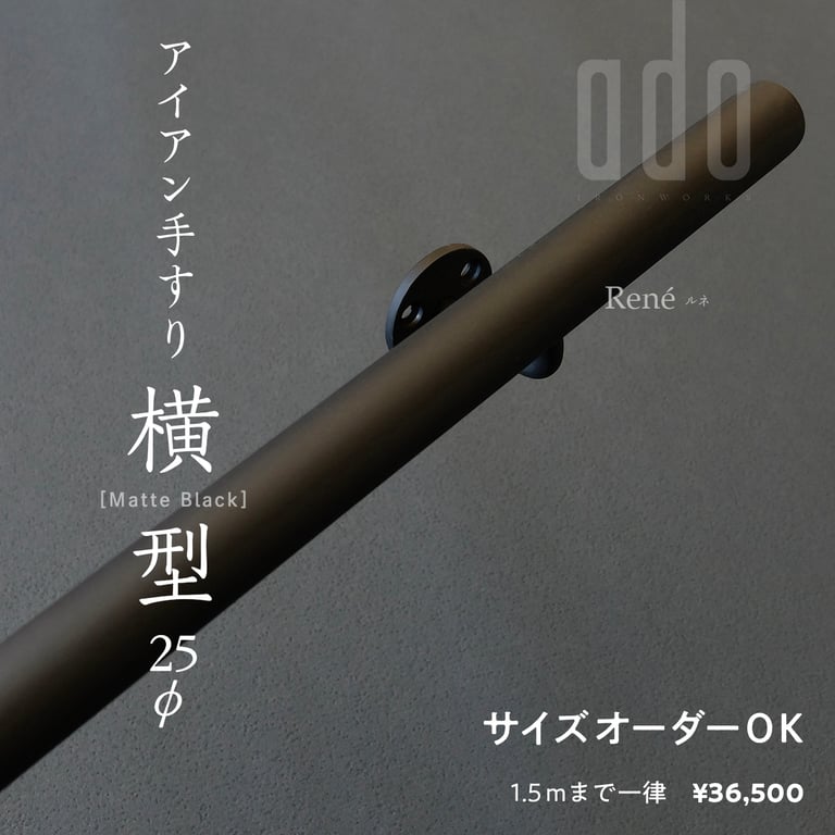 René ルネ
