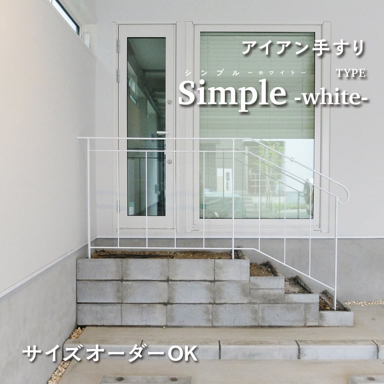 Simple -white-