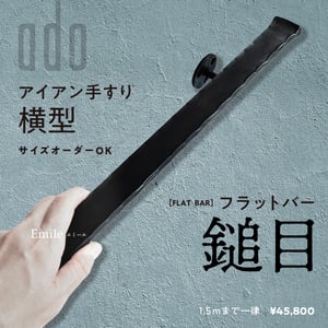 Émile エミール