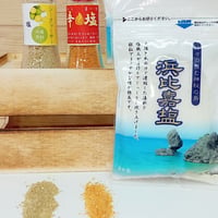 塩類　３種組み合わせセット（グリーン＆レッド）