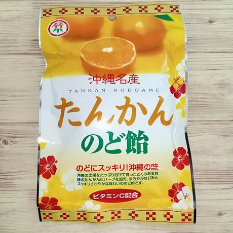 沖縄県産品　竹製菓　のど飴　３種