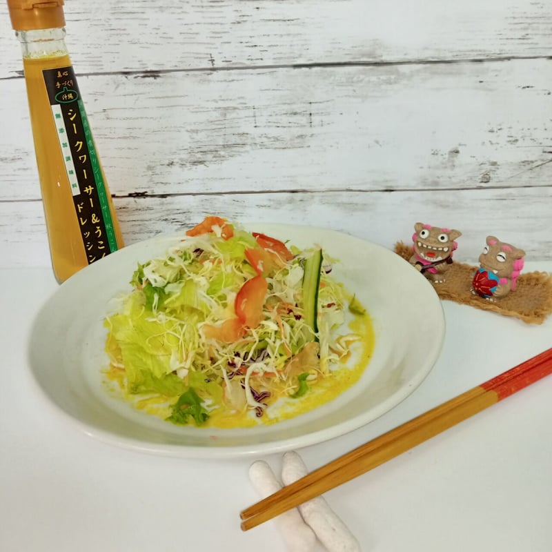 シークヮーサー＆うこん ドレッシング 3本 | 沖縄黒にんにくのみやげ屋