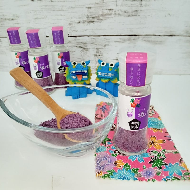 華塩 紫 4本セット | 沖縄黒にんにくのみやげ屋