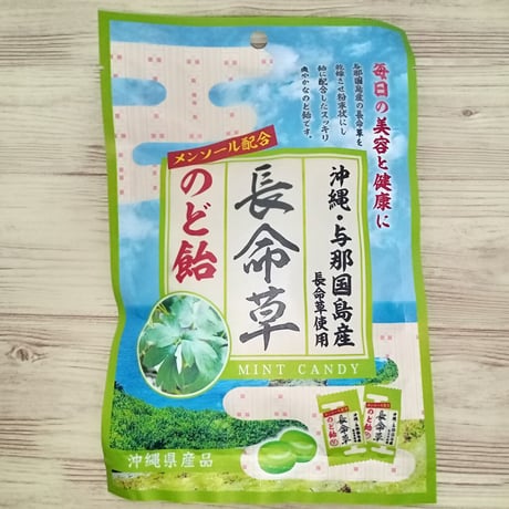 沖縄県産品　竹製菓　のど飴　３種