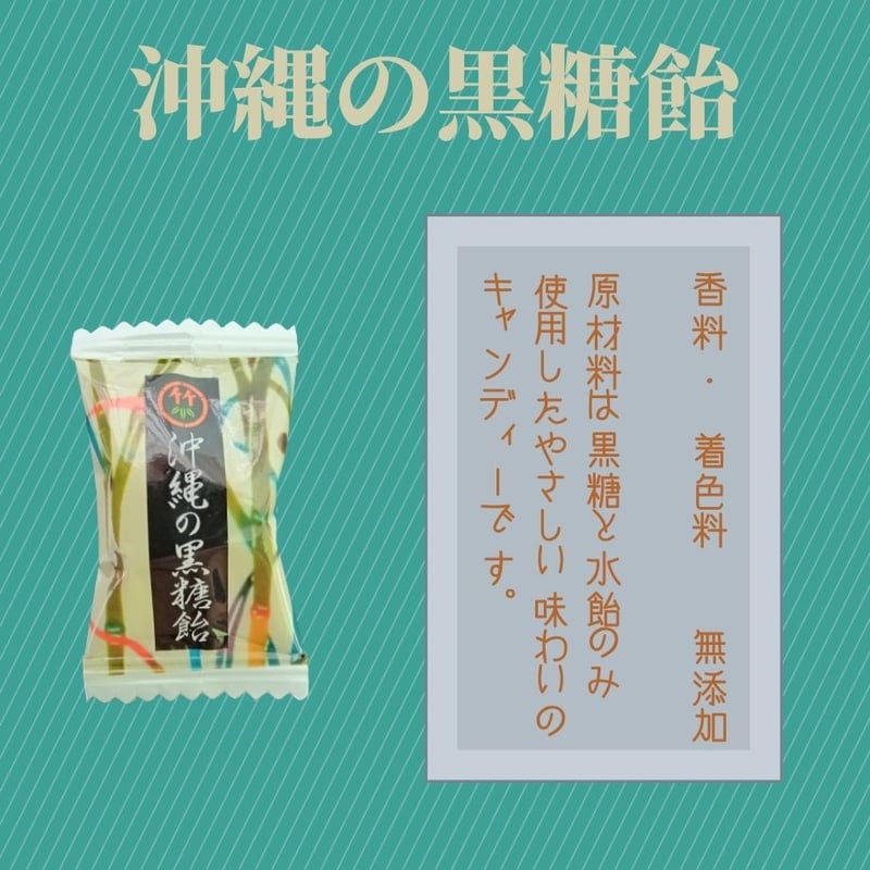 沖縄県産品 竹製菓 沖縄の黒糖飴 3袋 | 沖縄黒にんにくのみやげ屋