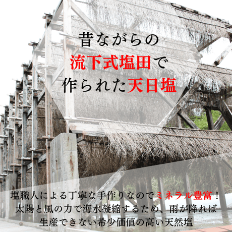 沖縄県産　浜比嘉塩　１袋