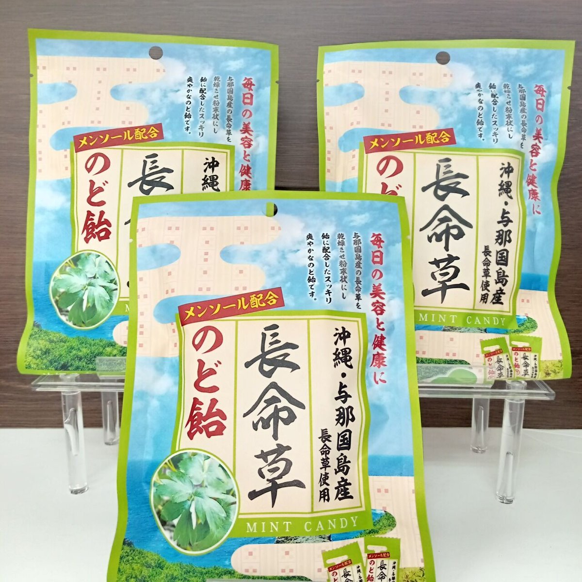 毒飴ページ 沖縄県産品 竹製菓 長命草のど飴 3袋 | 沖縄黒にんにくのみやげ屋