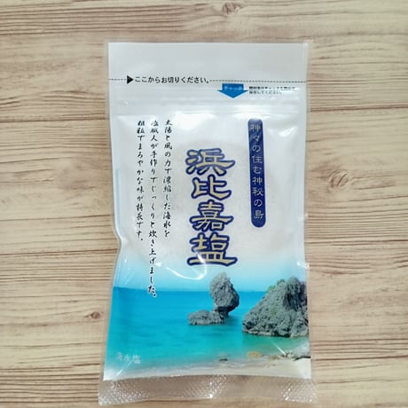 沖縄県産　浜比嘉塩　１袋