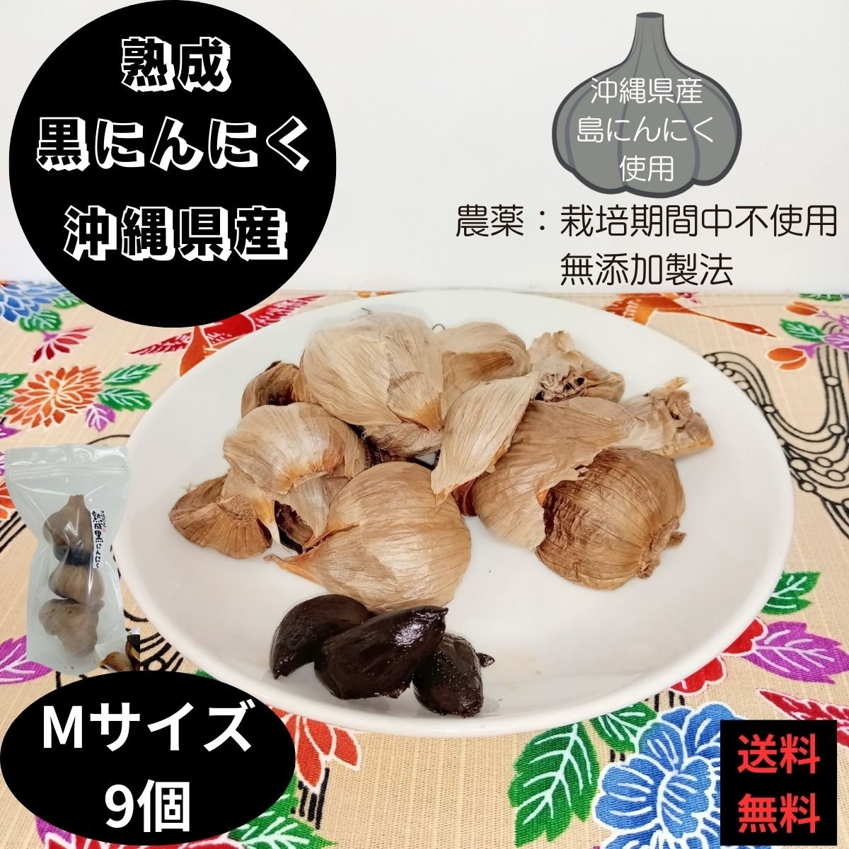 にんにく 広島県】完全発酵 熟成 黒にんにく 300g