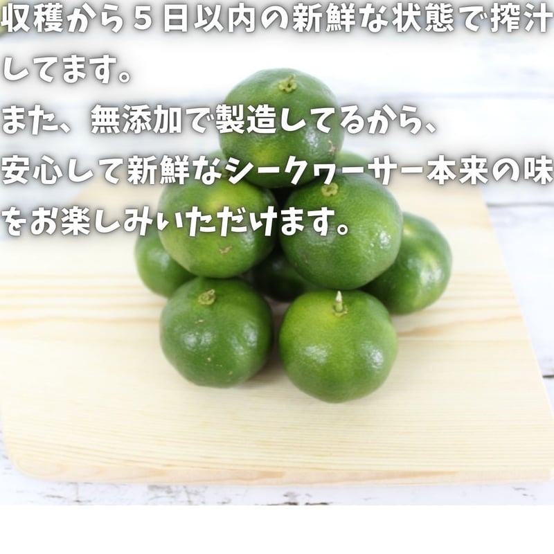 丸搾り 青切りシークヮーサー果汁 120ml 6本セット | 沖縄黒