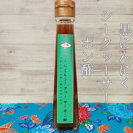 シークヮーサー 調味料 3本セット(ドレッシング、ポン酢、シークヮーサードレッシング)120ml x 3本