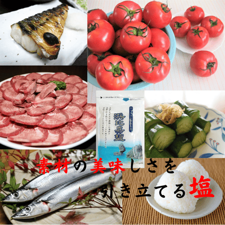 沖縄県産　浜比嘉塩　１袋