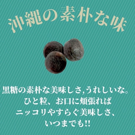 沖縄県産品　竹製菓　沖縄の黒糖飴　 ３袋