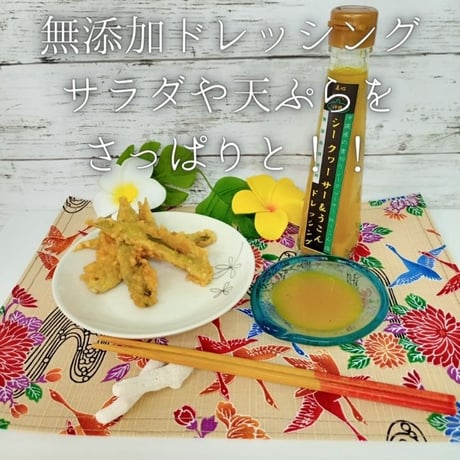 シークヮーサー 調味料 3本セット(ドレッシング、ポン酢、シークヮーサードレッシング)120ml x 3本