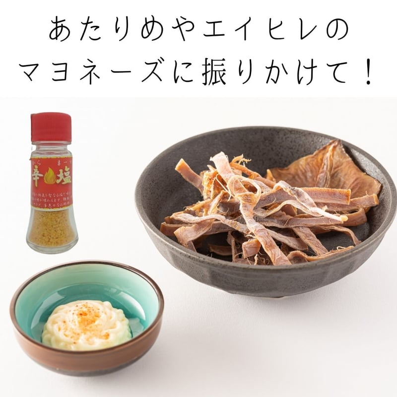 辛塩 2本セット | 沖縄黒にんにくのみやげ屋