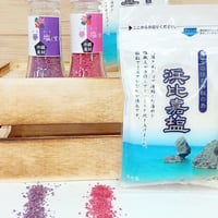 塩類　３種組み合わせセット（ピンク＆パープル）