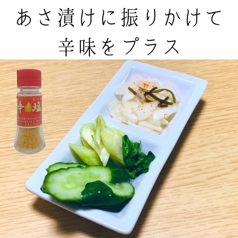 辛塩 2本セット | 沖縄黒にんにくのみやげ屋
