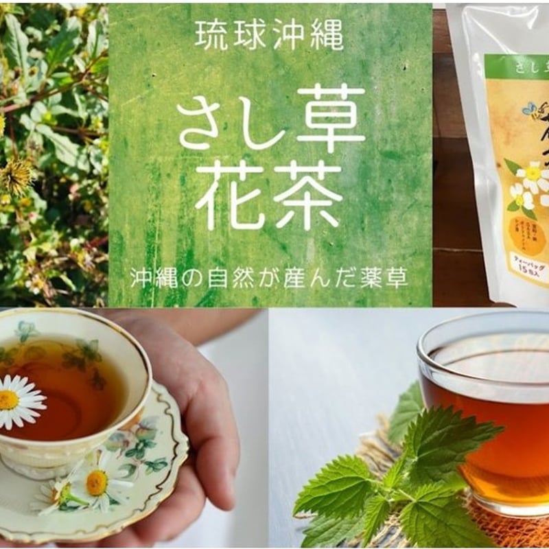 花茶 オーガニック＆フェアトレード スパイスチャイ 10ティーバッグス