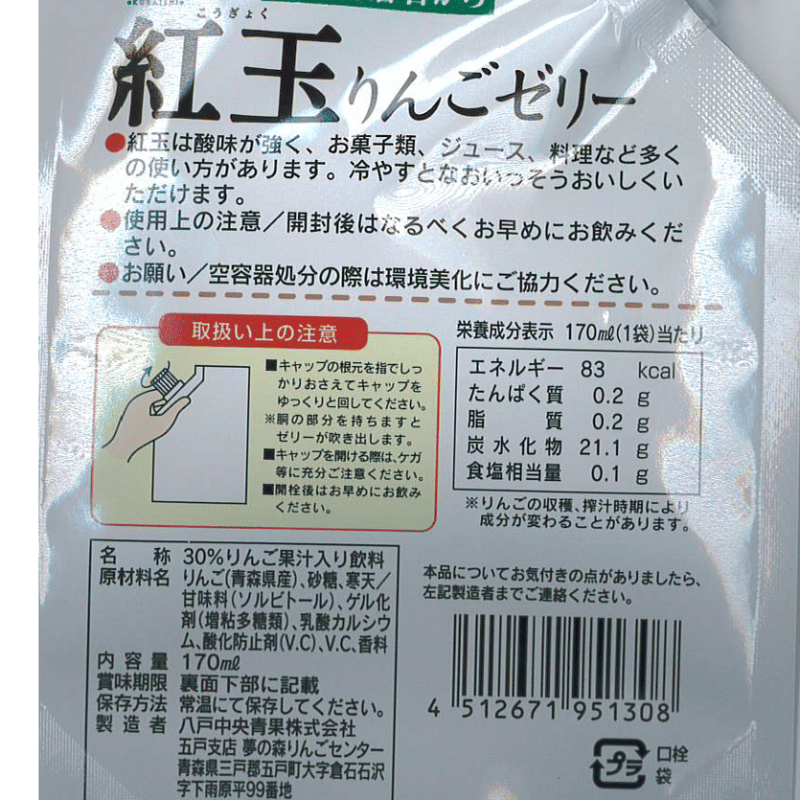 夢の森ギフト A－3 (夢の森 ストレート果汁100％ りんご