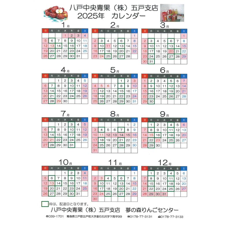 夢の森 紅玉ゼリー 170ミリリットル 5個入り | 八戸中央青果株式会社