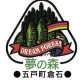 八戸中央青果株式会社 五戸支店 夢の森りんごセンター