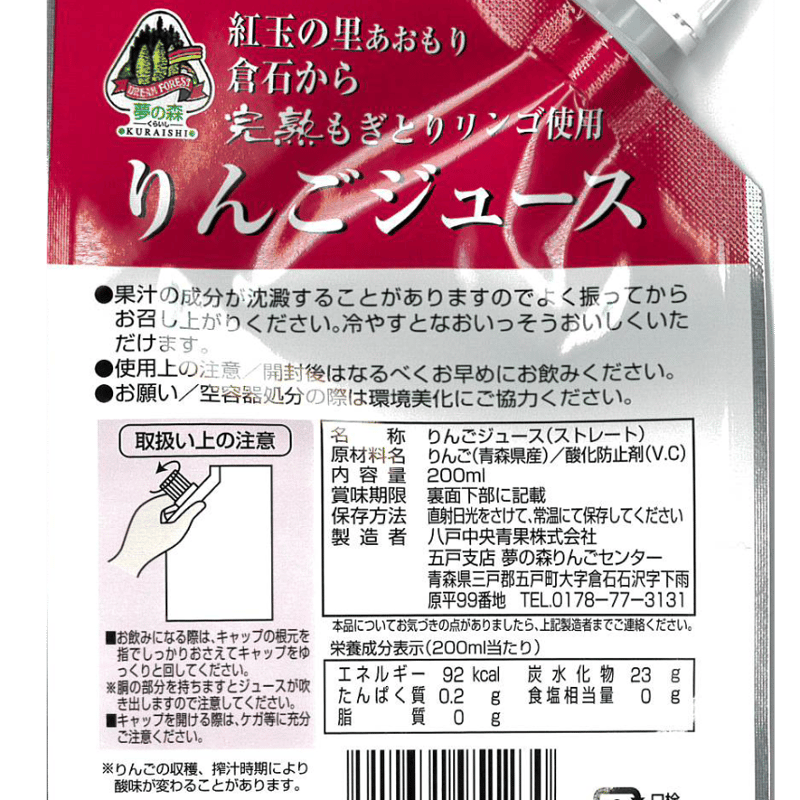 林檎で番地 林檎で番地