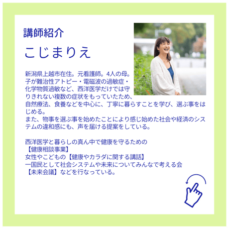 【動画講座】こじまりえの基本のキのおはなし