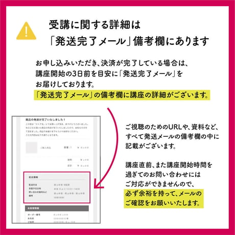 自分のモノサシ作りオンラインサロン