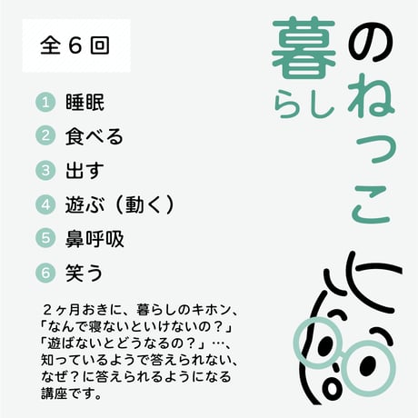 暮らしのねっこシリーズ④遊ぶ