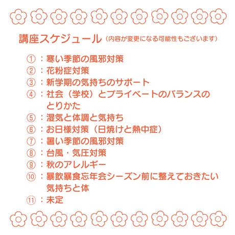 レメディを活用しよう！季節の変化とお助けレメディ ⑥お日様対策（日焼けと熱中症）