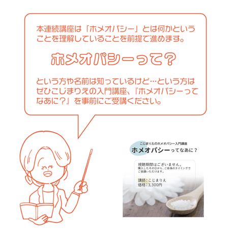 レメディを活用しよう！季節の変化とお助けレメディ ⑥お日様対策（日焼けと熱中症）
