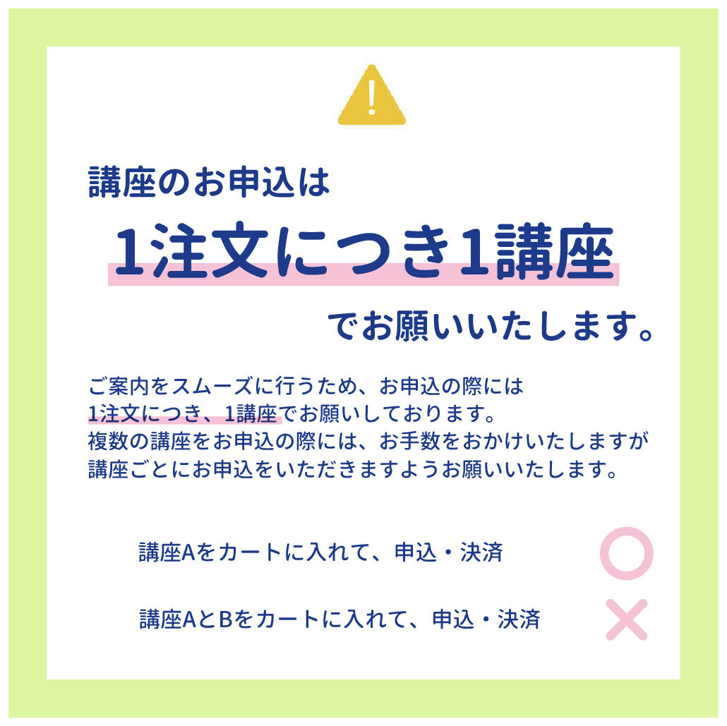 ご購入前にお読み下さい【メール不着について・受講の詳細メール