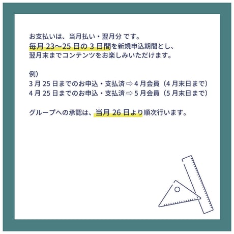 自分のモノサシ作りオンラインサロン
