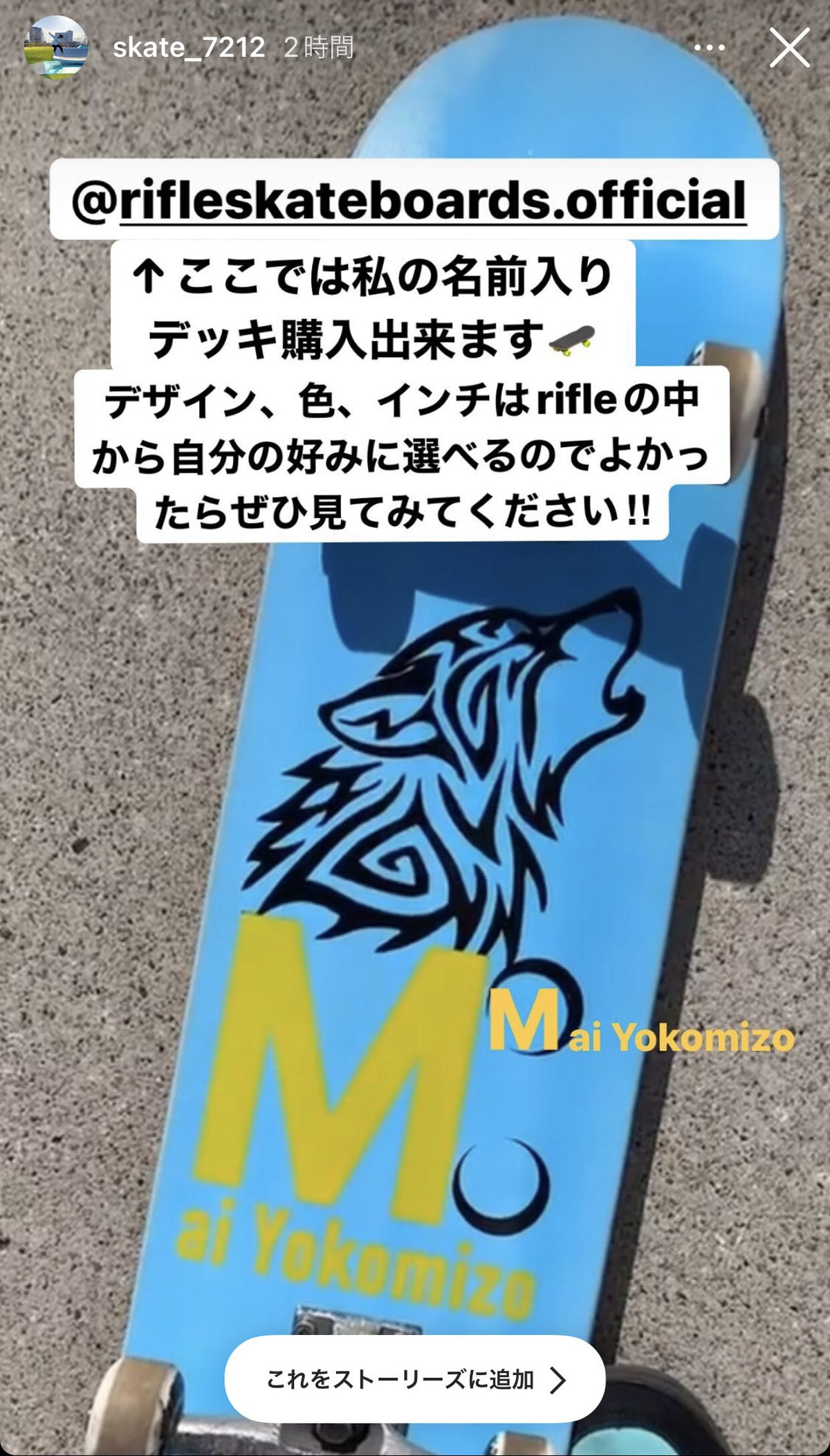 RifleSkateboards Mai Yokomizo ゲストモデル オーダーメイド RifleSkateboards Mai Yokomizo ゲストモデル オーダーメイド