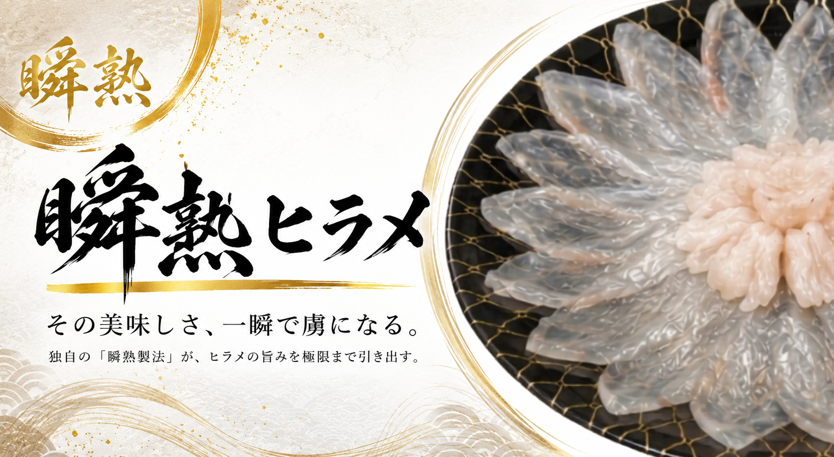 瞬熟シリーズ