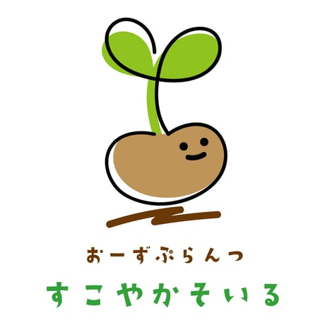 すこやかそいる　※商品説明ページ