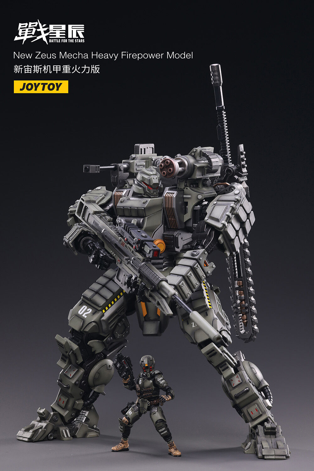 JOYTOY 暗源「ニューゼウス」戦闘メカ重火力装備Ver. 1/18スケールアクションフィギュア※2022年7月発売予定※送料無料※