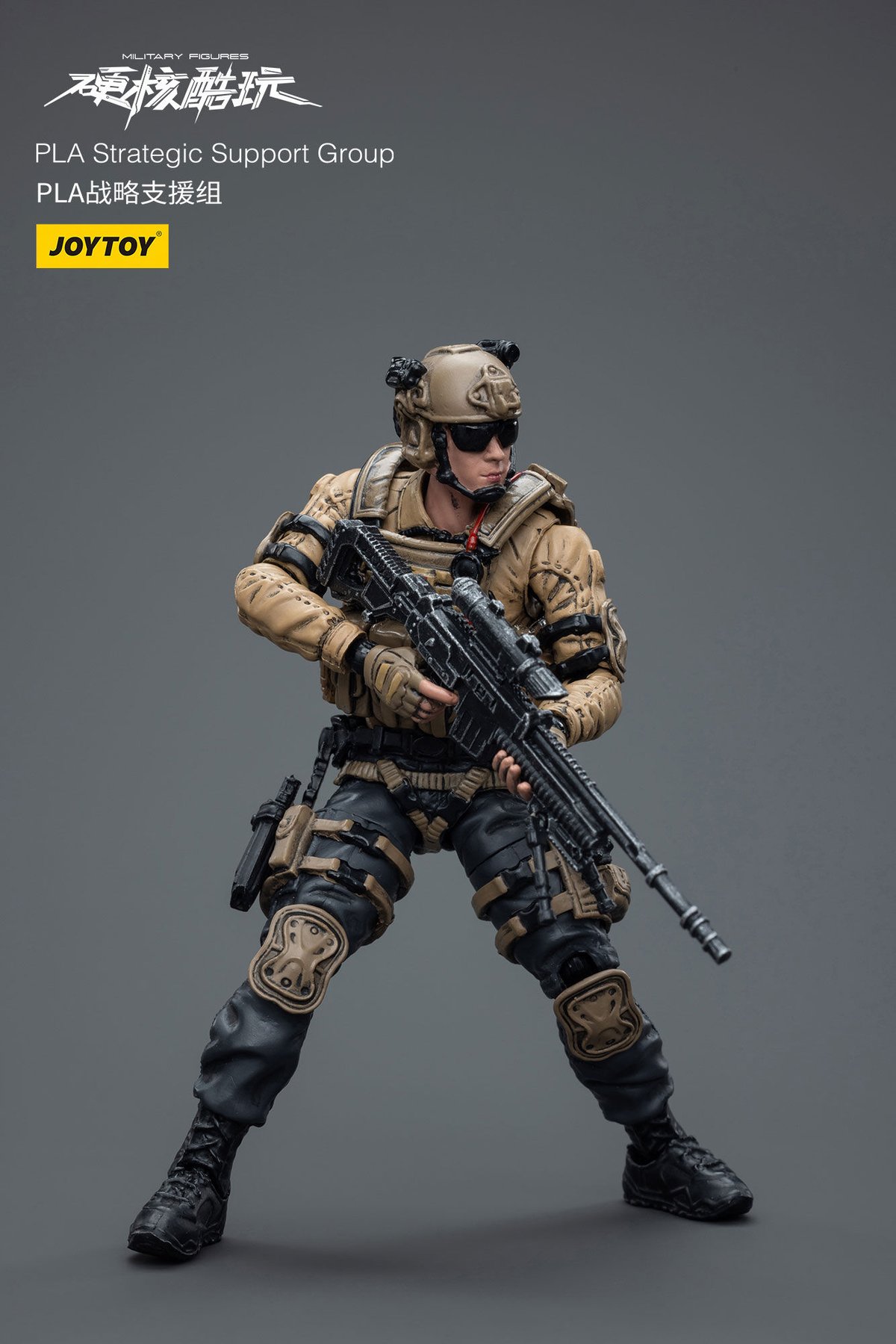 JOYTOY ミリタリーフィギュア PLA戦略支援部隊 1/18スケールフィギュア