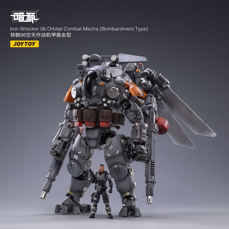 JOYTOY アイアンレッカー06 オービタルコンバットメカ（砲撃型）1/25