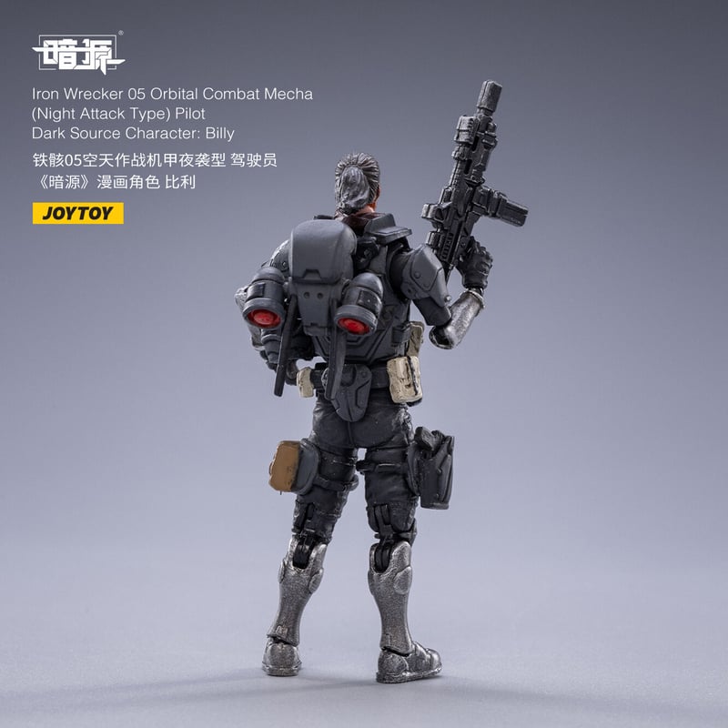 JOYTOY 暗源 Iron Wrecker 05 夜襲タイプ