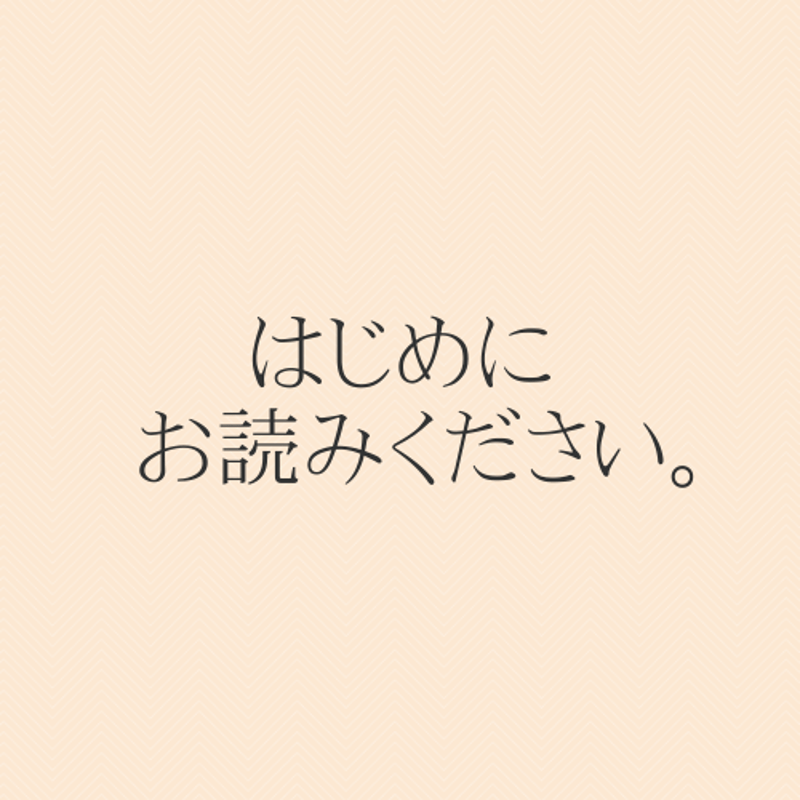 はじめにお読みください】 | Boketto town