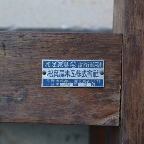 諸官庁御用達ベンチ