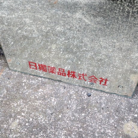 鱗