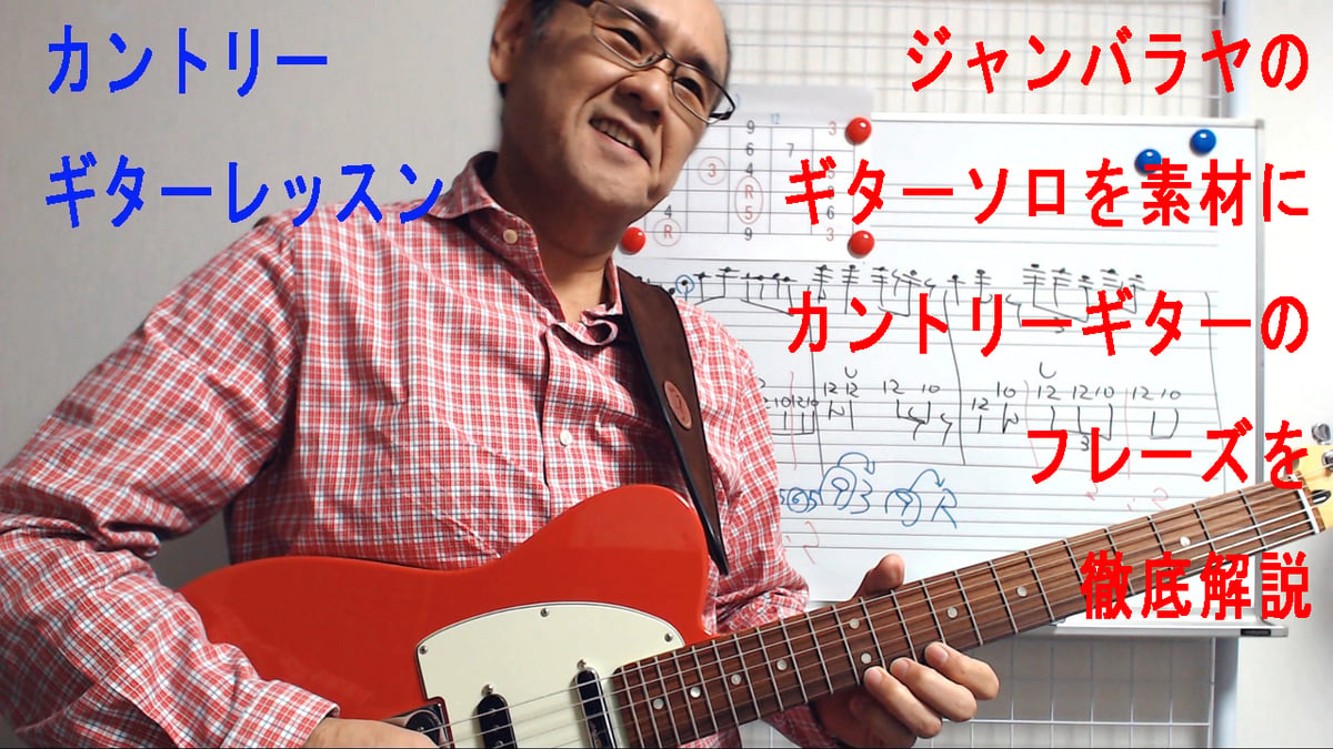 カントリーギター～ジャンバラヤ | ぺぺタス・ウエブショップ・レジスター