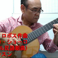 「マズルカ・ショーロ」徹底攻略