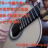 「ガボット～組曲イ短調」徹底攻略