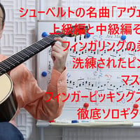 アヴェ・マリア（シューベルト）