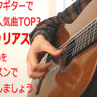 「アストゥリアス(新)」徹底攻略