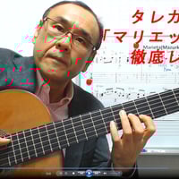 「マリエッタ」徹底攻略