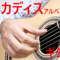 カディス